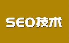 企业怎么找seo外包公司做官方网站推广？