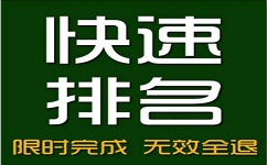 百度有什么办法刷排名_为什么网站优化越来越难？