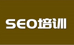 企业怎么找seo外包公司做官方网站推广？