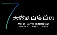 网站怎么优化到首页_做一个企业网站要注意哪些细节